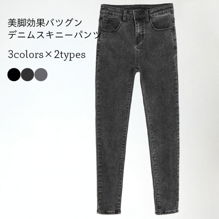 楽天市場】スキニーパンツ レディース デニムパンツ 伸縮 スキニー 