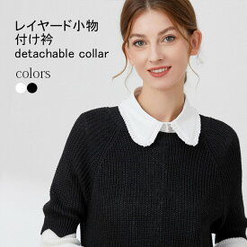 【Fashion SALE&半額商品多数&お得クーポン】付け襟 レディース シフォンブラウス 衿 レイヤード 付け衿 シンプル 付けえり つけえり おしゃれ ホワイト ブラック つけ衿 プリーツ 女性 シフォンシャツ 重ね着風 襟 ファッション小物