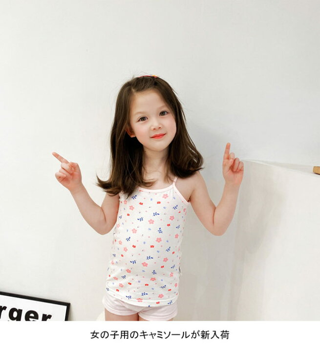 【送料無料】女児 キャミソール コットン 子供 キャミ 花柄 いちご柄 夏 トップス ノースリーブ キッズキャミ 綿混 女の子 キャミソール タンクトップ 薄手 サマートップス ジュニア 部屋着 普段着 ホワイト ピンク レディースファッション Le futur 53.ブーフーウー ブーホームズ いちご 120 キャミソール