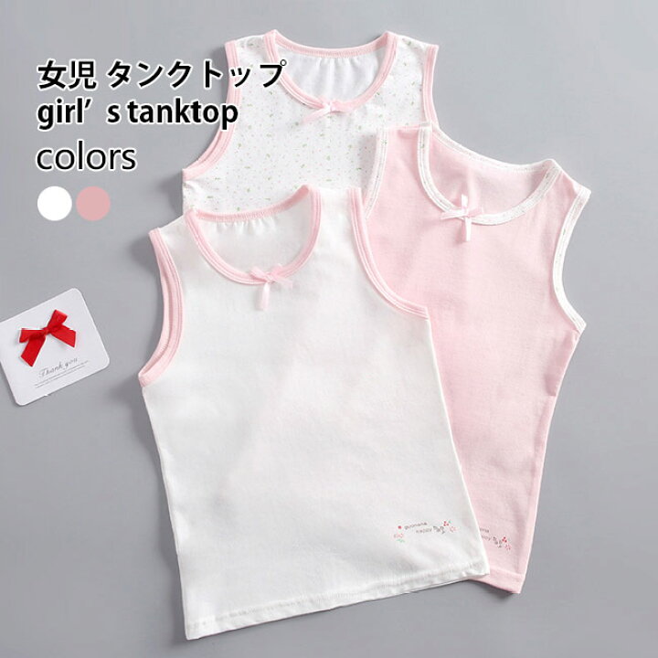 楽天市場】【最大10％offクーポン&ポイント2倍】子供 タンクトップ 
