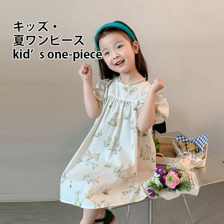 楽天市場 送料無料 半袖ワンピース 女の子 柄ワンピ 夏 ワンピース Aライン 子供 ギャザーワンピース ウサギ柄 アニマル柄 Aラインワンピース かわいい サマーワンピース 薄手 快適 綿混 キッズ ドレス 夏ワンピース ジュニアワンピース おしゃれ レディース