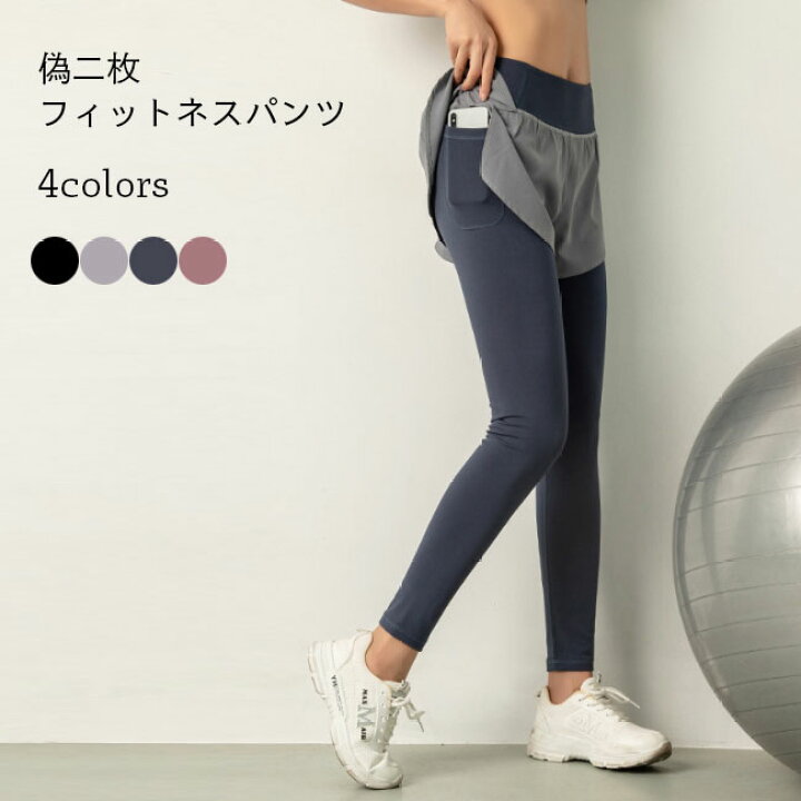 楽天市場 送料無料 ランニングパンツ ヨガパンツ レディース ランパン レギンス 偽二枚 フィットネスパンツ 吸汗速乾 スカート付き スポーツパンツ コンプレッションウェア フィットネスウェア レギパン スポーツウェア ヨガ ランニング トレーニング レディース 楽天市場 送料無料 ランニングパンツ ヨガパンツ レディース ランパン レギンス 偽二枚 フィットネスパンツ 吸汗速乾 スカート付き スポーツパンツ コンプレッションウェア フィットネスウェア レギパン スポーツウェア ヨガ ランニング トレーニング レディース