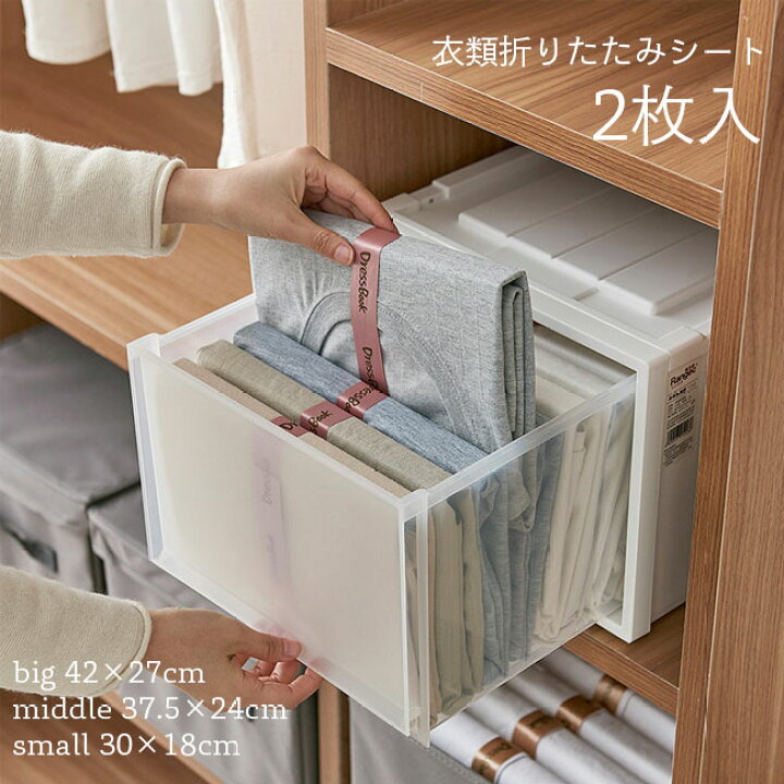 楽天市場】【送料無料】折たたみボード 衣類収納 折りたたみシート 2枚 
