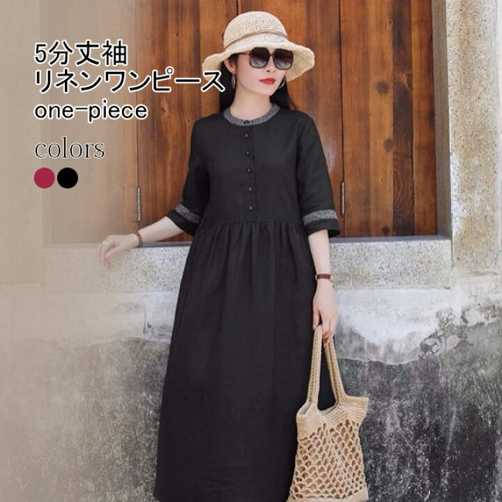 楽天市場】リネンワンピース 夏 レディース 5分丈袖 ワンピース ロング  