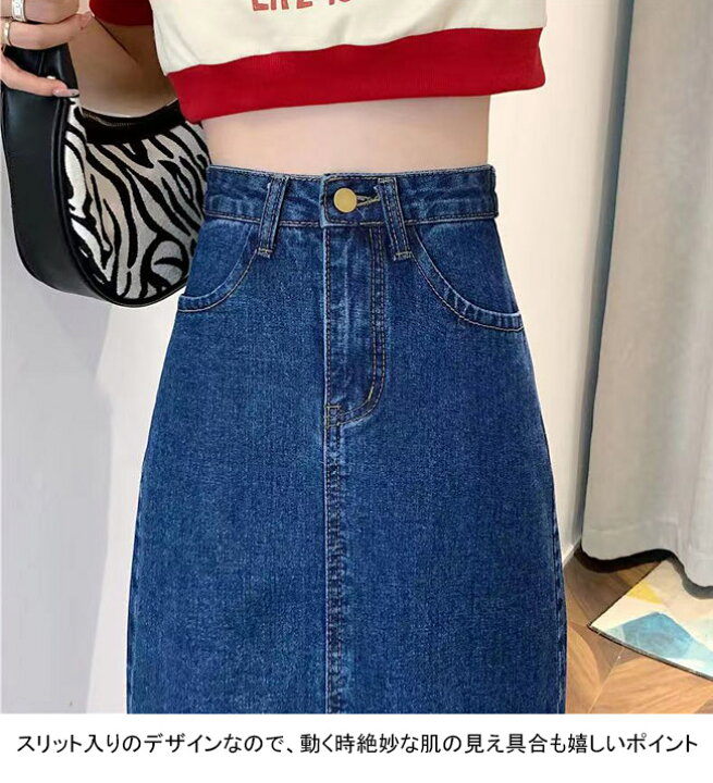 楽天市場】デニムスカート レディース タイトスカート ロング デニム  