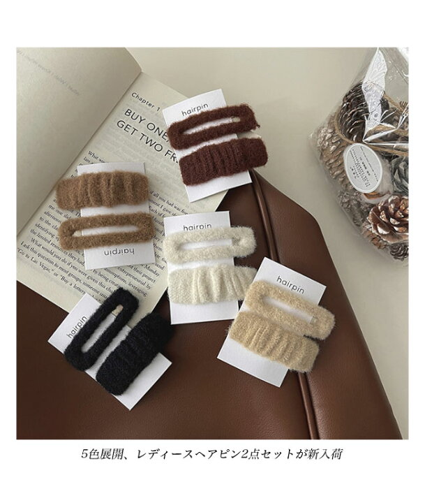 楽天市場】ヘアピン パッチンピン レディース スクエア モコモコ 