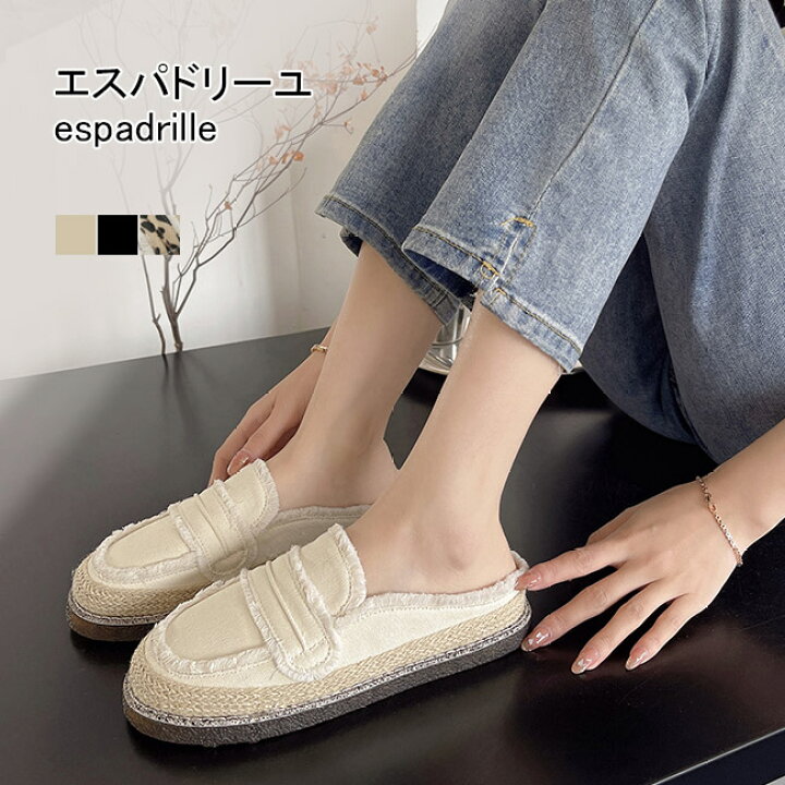 楽天市場】【マラソン期間最大10%OFFクーポン＆P2倍】エスパドリーユ 