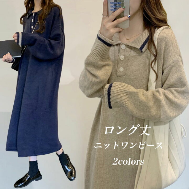 楽天市場】ニットワンピース レディース ロング ニットワンピ オーバー 