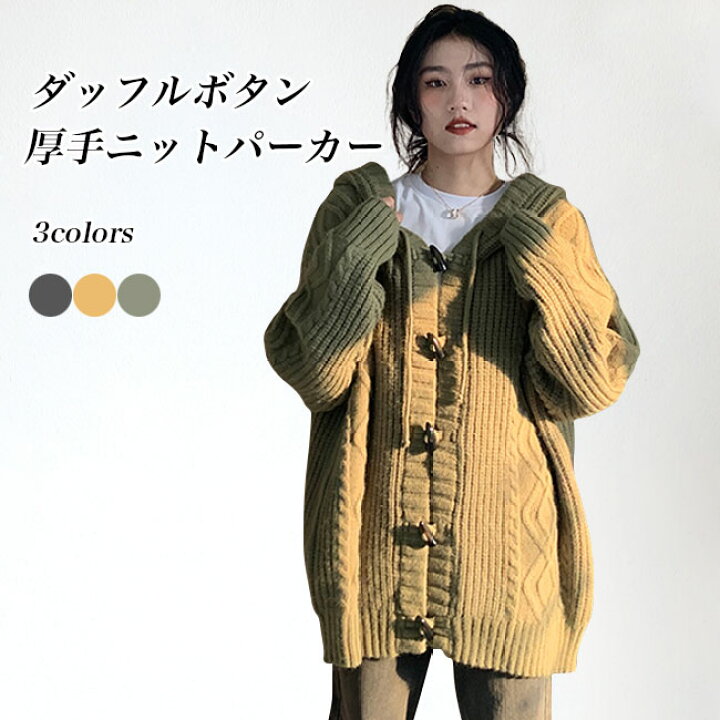 楽天市場】ニットパーカー 厚手 レディース ニットジャケット フード 
