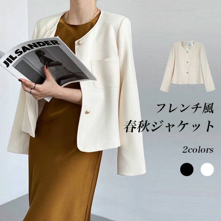 楽天市場】ノーカラー ジャケット レディース フレンチ風 アウター  