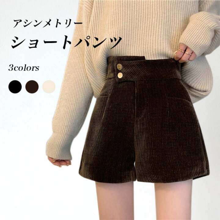 楽天市場】ショートパンツ レディース 秋冬 短パン ハイウエスト 