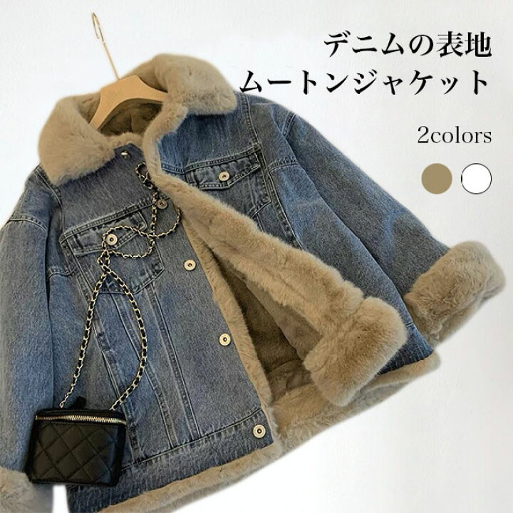 冬コ 体型カバー アウター デニム ムートン コート 冬 厚手 裏ボアコート 暖かい ロングコート 裏ボア デニムコート レディース