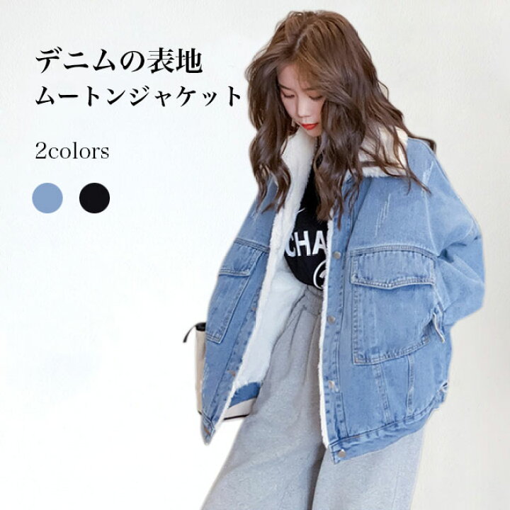 楽天市場】裏ボアジャケット デニム レディース デニムジャケット 裏 