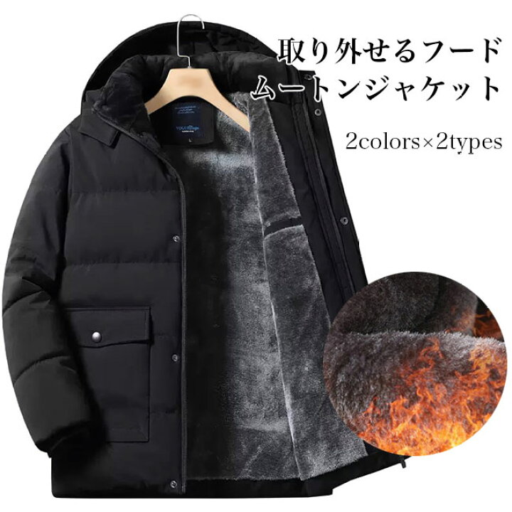 楽天市場】ムートンジャケット メンズ フード付 中綿ジャケット 