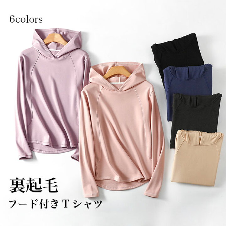 楽天市場】パーカー レディース 長袖Tシャツ 裏起毛 フード付 