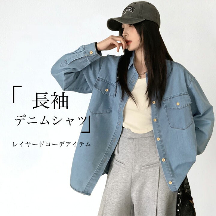 シャツ レディース デニム 長袖 重ね着風 レイヤード トップス 異素材 