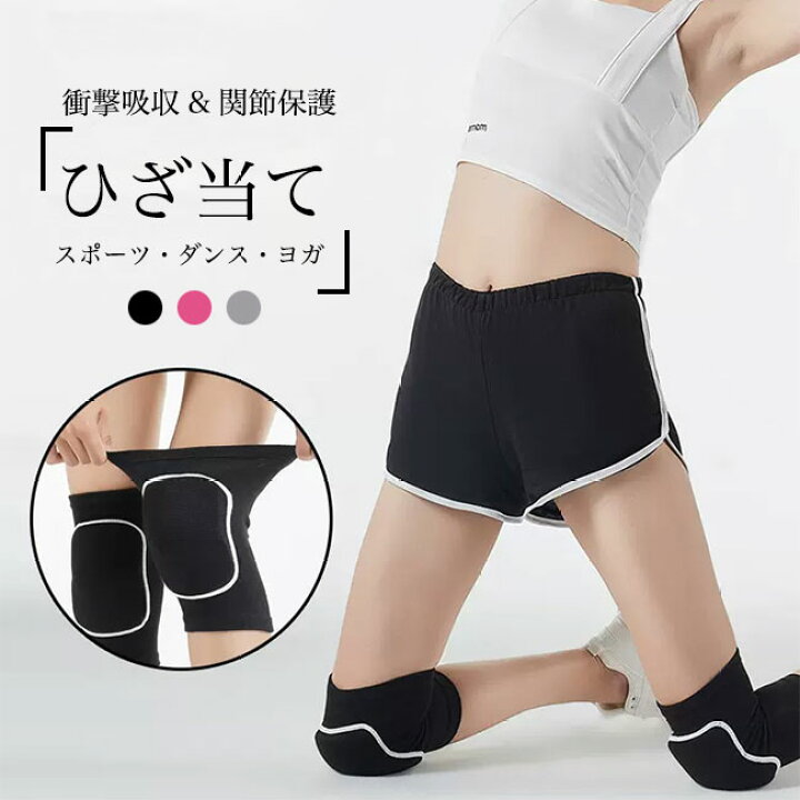 楽天市場】【送料無料】膝当て 大人 膝サポーター 膝パッド 関節保護 