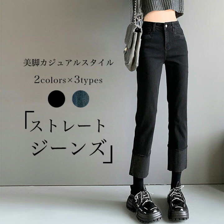 楽天市場】デニムパンツ レディース ジーパン 九分丈 ストレート 