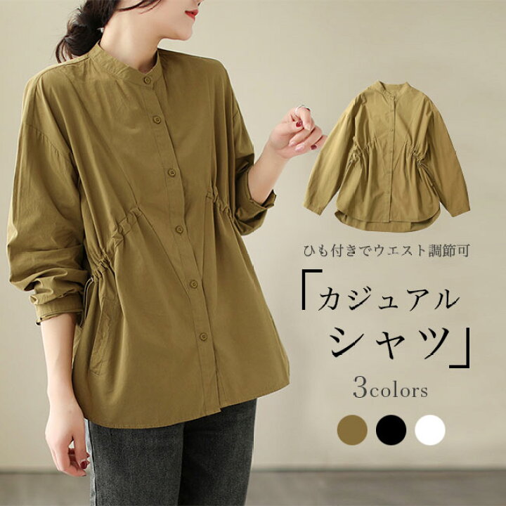 楽天市場】【マラソン期間最大10%OFFクーポン＆P2倍】シャツ 長袖 