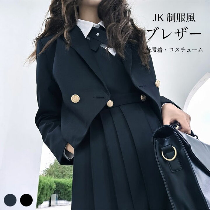 楽天市場】スーツジャケット レディース JK風 制服 ブレザー 