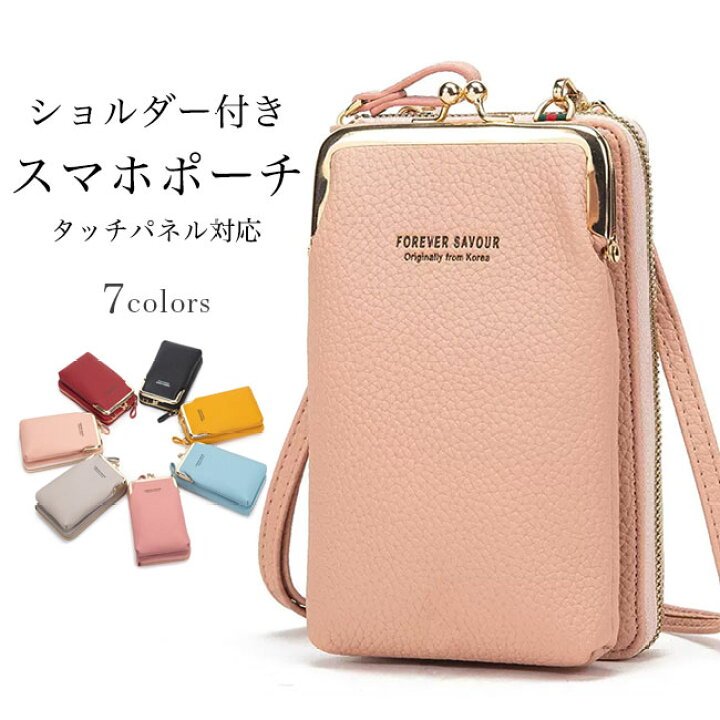 楽天市場】スマホショルダー スマホポーチ レディース ショルダー付き 
