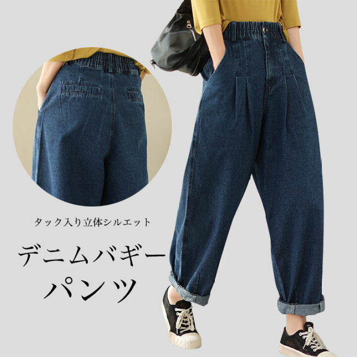 バギーデニムパンツ L バギーパンツ ワイドシルエット ハイウエスト 激 