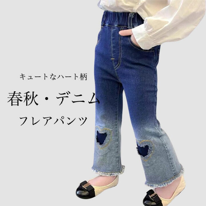 GCDS フレアデニムパンツ ハート グラデーション - ブーツカットデニム 