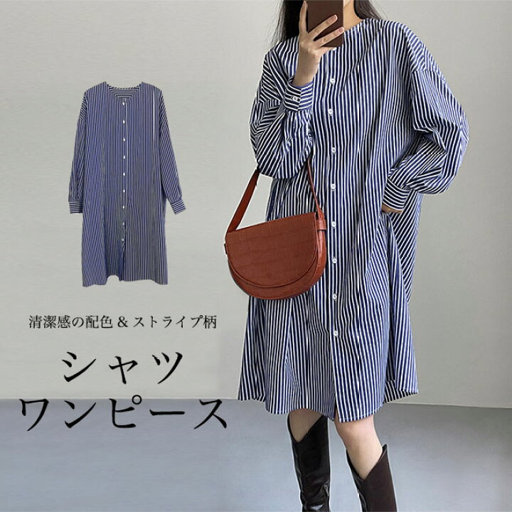 楽天市場】ロングシャツ 長袖 シャツワンピース レディース ストライプ  