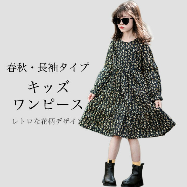 楽天市場】子供 花柄ワンピース 長袖 春 女の子 ワンピース ミディ丈 
