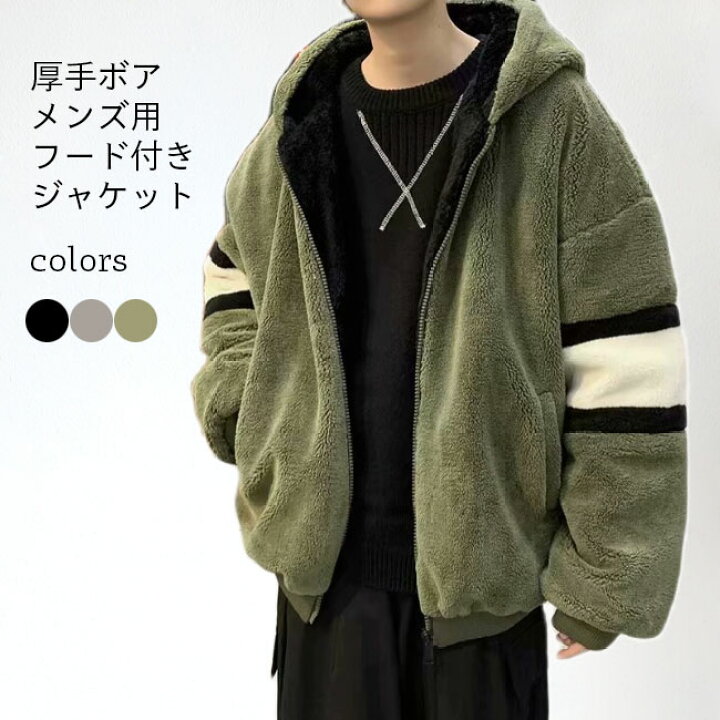 楽天市場】ジャケット ボア メンズ ブルゾン ジップアップ 裏起毛 ボア  