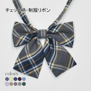 制服 リボン ネクタイの人気商品 通販 価格比較 価格 Com