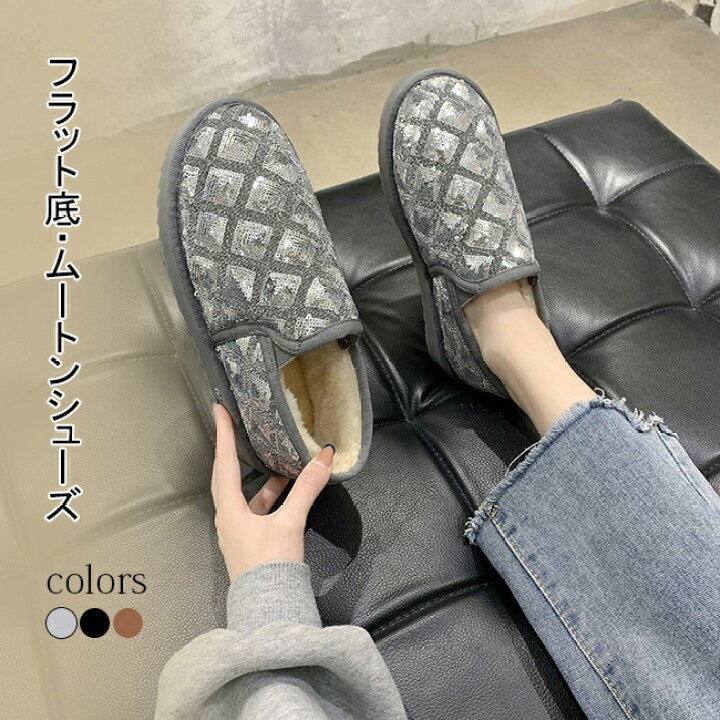 楽天市場 送料無料 ムートンシューズ レディース スノーシューズ キラキラ 輝き 裏ボア スウェード 暖かい 裏起毛 防寒 裏ボアシューズ フラット底 おしゃれ 冬 靴 冷え対策 裏起毛シューズ Pu ゴム 滑り止め 大きいサイズ レディースファッション Le Futur