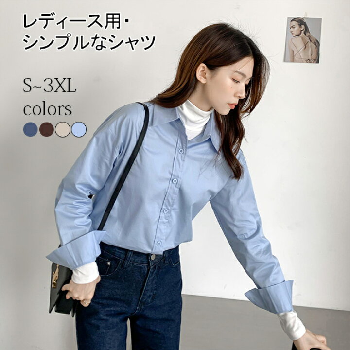 楽天市場】【送料無料】シャツ レディース 長袖 シャツ 女性用 
