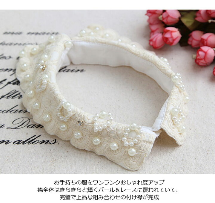 楽天市場】【ネコポス送料無料】つけ襟 付け襟 レースつけ襟/付け襟  