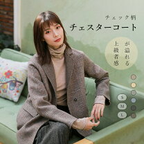 楽天市場】タータンチェック（カラーブラウン）（コート・ジャケット 