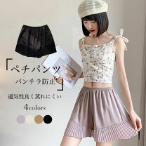 パンチラ防止　女子高生 