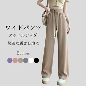 【送料無料】ワイドパンツ レディース ロングパンツ ガウチョパンツ イージーパンツ パンツ ズボン 長ズボン 腰ゴム 腰紐 ハイウェスト 通気性 ソフト シンプル 無地 美脚 脚長 ボトムス 快適 着回し ロールアップ スタイルアップ ゆったり カジュアル おしゃれ 可愛い 春秋
