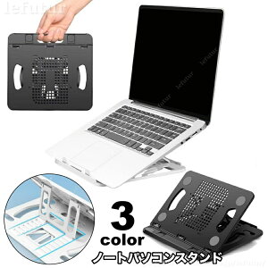 �y���������z�m�[�g�p�\�R���X�^���h �m�[�gPC�� �܂肽���� �^�u���b�g�X�^���h ���M 8�i�K�p�x���� 360�x��]�� �y�� �����^�� ����~�� ����