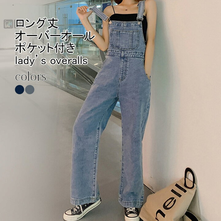 デニムサロペット オーバーオール レディース 大きいサイズ ゆったり 