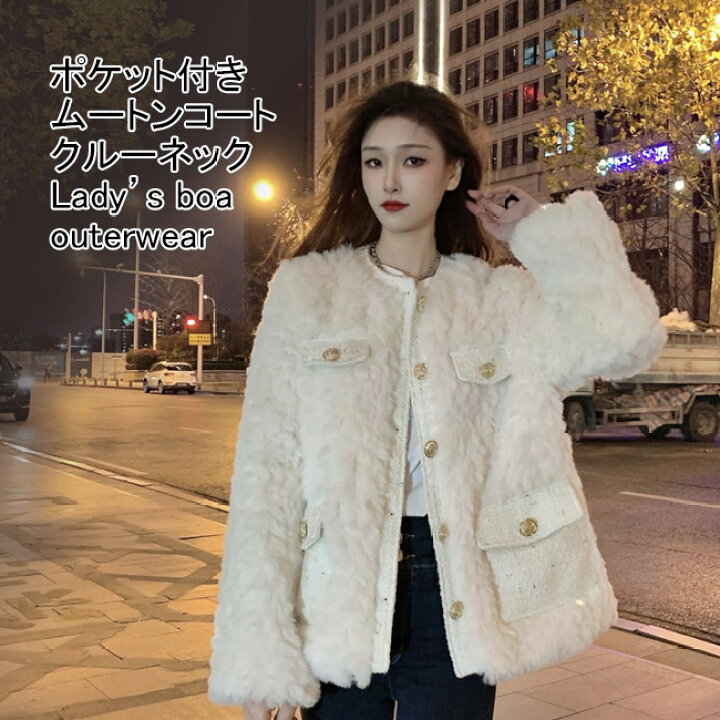 楽天市場】【送料無料】ムートンコート レディース ボアアウター  