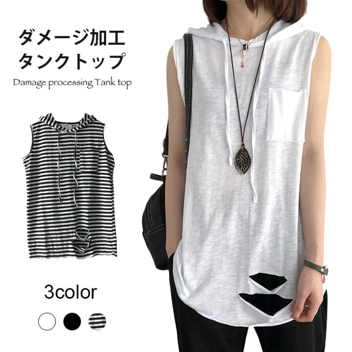 楽天市場 送料無料 ダメージ加工タンクトップ レディース フード付き レイヤード 春 おしゃれ ゆったり シンプル カジュアル トップス 春新作 レディースファッション Le Futur