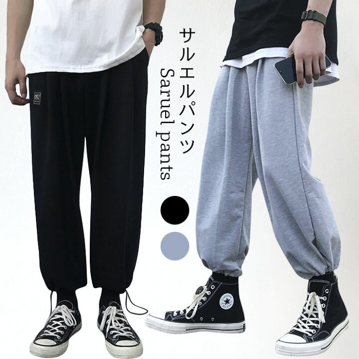 楽天市場 送料無料 サルエルパンツ メンズ ジョッパーズパンツ テーパードパンツ おしゃれ シンプル 動きやすい ロング丈 無地 ゆったり カジュアル ボトムス 秋新作 レディースファッション Le Futur