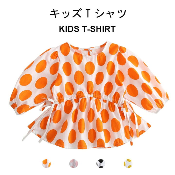 楽天市場 Tシャツ ブラウス キッズ ジュニア 女の子 長袖 ドット柄 秋 可愛い おしゃれ パフスリーブ シンプル 女児 ゆったり 動きやすい トップス 子供服 秋新作 レディースファッション Le Futur