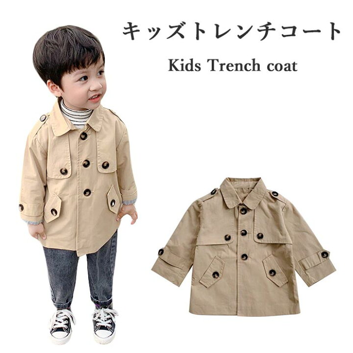 楽天市場 送料無料 スプリングコート トレンチコート キッズ 秋冬 ロング 男の子 長袖 ジュニア 無地 かわいい おしゃれ シンプル ボーイズ 男児 ゆったり 子供服 スプリングコート カジュアル 秋新作 レディースファッション Le Futur