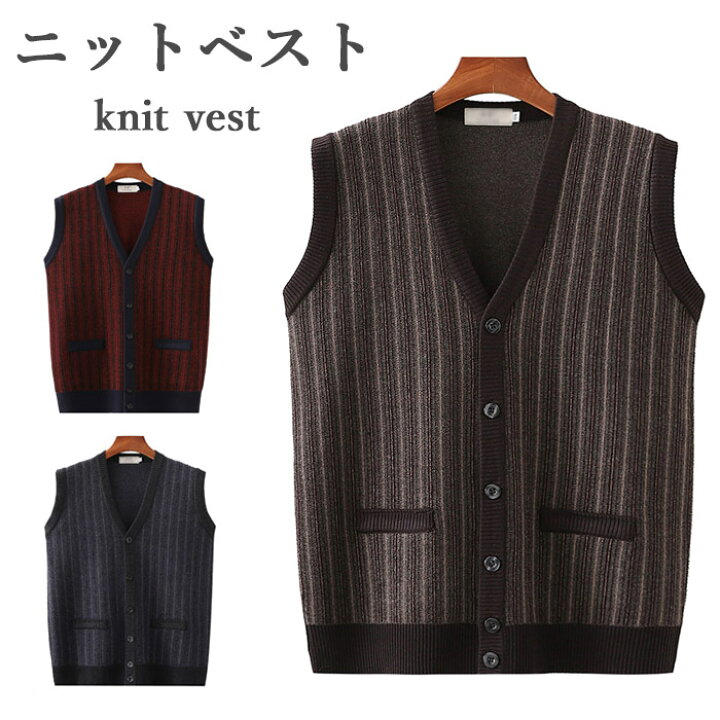 ニットベスト メンズ Vネック おしゃれ ゆったり シンプル トップス リブ レイヤード 保温 前開き 厚手 暖かい 秋冬 秋新作 重ね着 防寒 最大62 オフ 秋冬 ニットベスト メンズ Vネック おしゃれ ゆったり シンプル トップス リブ レイヤード 保温 前開き 厚手 暖かい 秋冬 秋新作 重ね着 防寒 最大62 オフ 秋冬