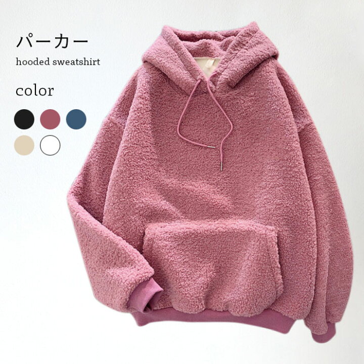 楽天市場 送料無料 もこもこパーカー レディース 冬 春 長袖 厚手 フード付き おしゃれ ふわふわ もこもこ ゆったり 可愛い シンプル カジュアル 通学 通勤 トップス 冬新作 レディースファッション Le Futur 楽天市場 送料無料 もこもこパーカー レディース 冬 春 長袖 厚手 フード付き おしゃれ ふわふわ もこもこ ゆったり 可愛い シンプル カジュアル 通学 通勤 トップス 冬新作 レディースファッション Le Futur