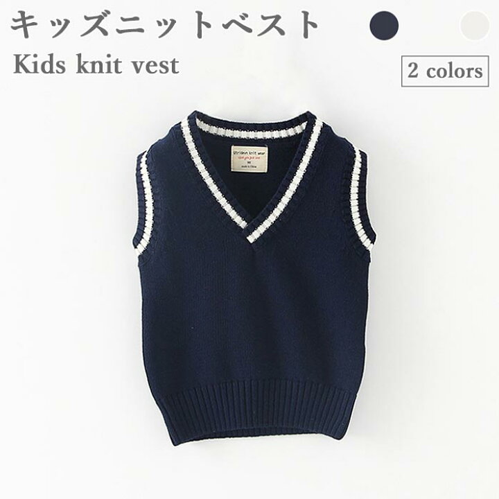 楽天市場 送料無料 ニットベスト キッズ 女の子 男の子 冬 春 ジュニア コットン おしゃれ 無地 Vネック シンプル 女児 男児 重ね着 ゆったり 動きやすい 子供服 トップス 冬新作 レディースファッション Le Futur
