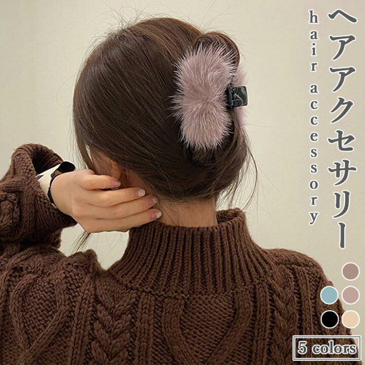 楽天市場 送料無料 ポンポンバンスクリップ ヘアクリップ バレッタ ふわふわ もこもこ おしゃれ キュット シンプル 可愛い ヘアアクセサリー 髪飾り プレゼント 誕生日 ギフト 贈り物 春新作 レディースファッション Le Futur 楽天市場 送料無料 ポンポンバンスクリップ ヘアクリップ バレッタ ふわふわ もこもこ おしゃれ キュット シンプル 可愛い ヘアアクセサリー 髪飾り プレゼント 誕生日 ギフト 贈り物 春新作 レディースファッション Le Futur