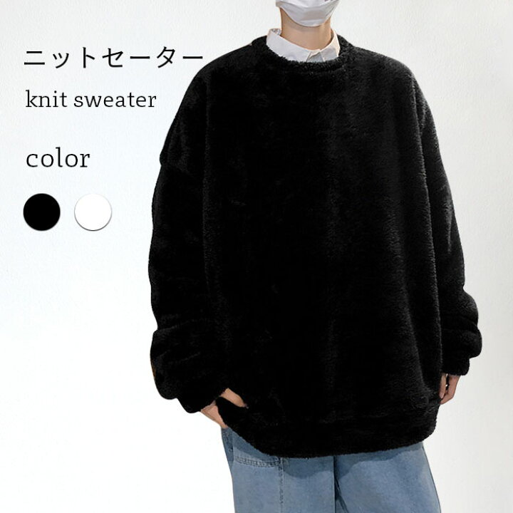 楽天市場 送料無料 ニットセーター メンズ 冬 春 秋 長袖 厚手 もこもこ スッキリ ゆったり おしゃれ 無地 シンプル 暖かい 防寒 保温 カジュアル 冬新作 レディースファッション Le Futur