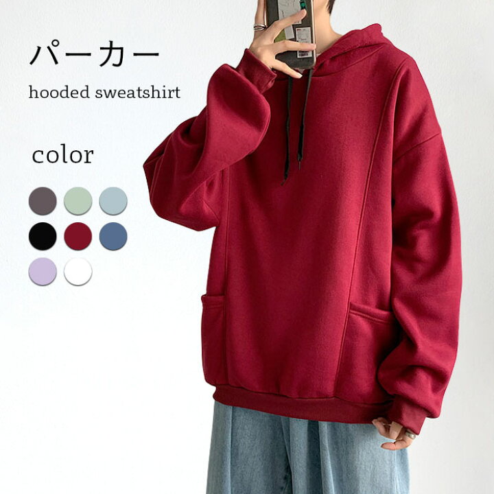 楽天市場 送料無料 裏起毛パーカー メンズ 冬 春 秋 おしゃれ 厚手 ゆったり シンプル 長袖 無地 フード付き 暖かい 防寒 保温 通学 カジュアル キレイめ トップス 冬新作 レディースファッション Le Futur 楽天市場 送料無料 裏起毛パーカー メンズ 冬 春 秋 おしゃれ 厚手 ゆったり シンプル 長袖 無地 フード付き 暖かい 防寒 保温 通学 カジュアル キレイめ トップス 冬新作 レディースファッション Le Futur